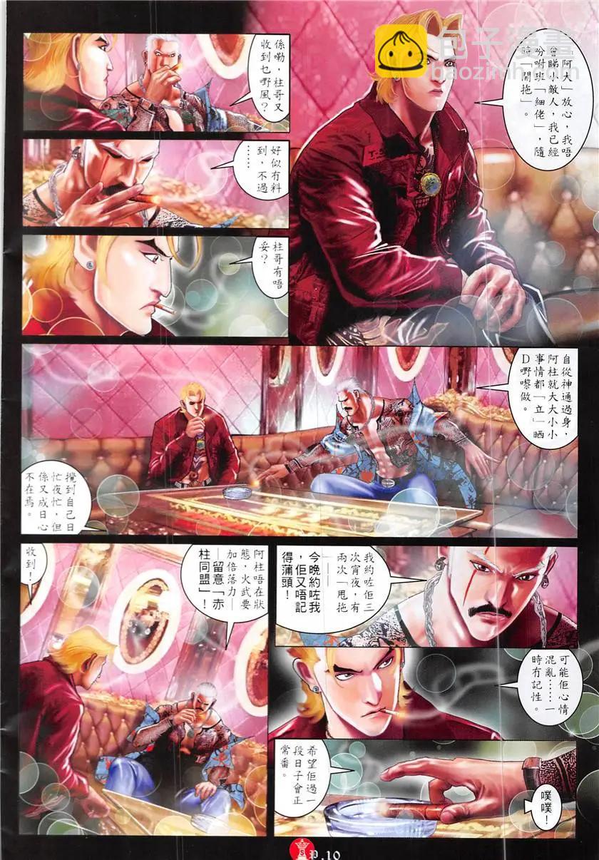 第865回-第846话
