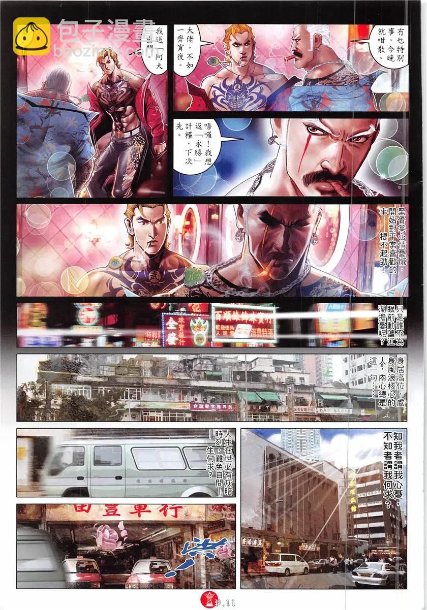 第865回-第846话