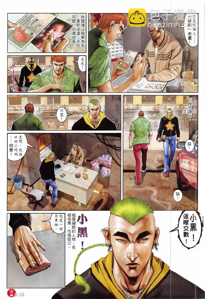 第865回-第846话