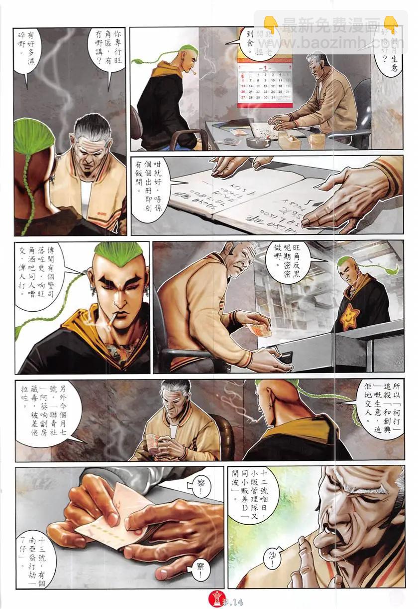 第865回-第846话
