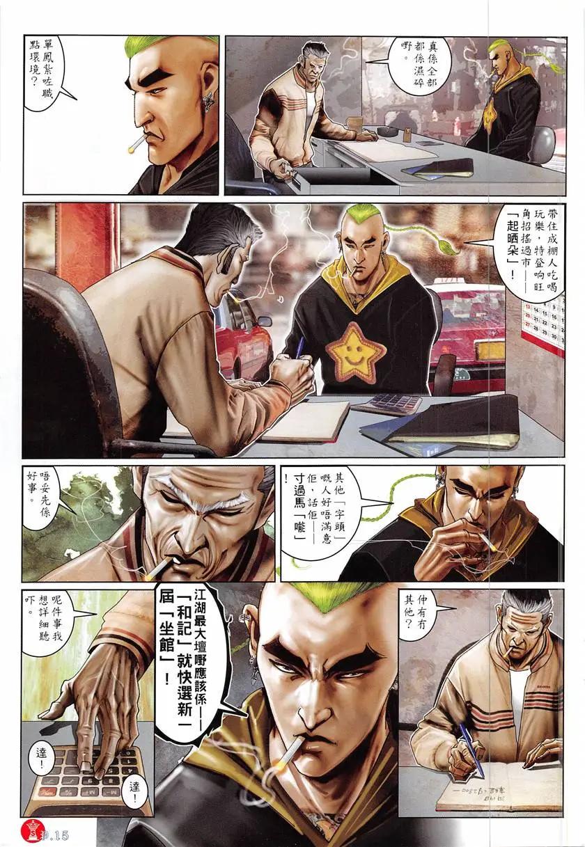 第865回-第846话