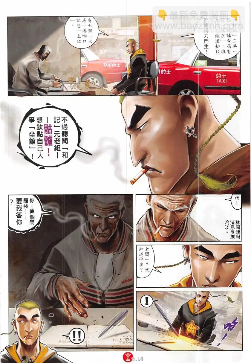 第865回-第846话