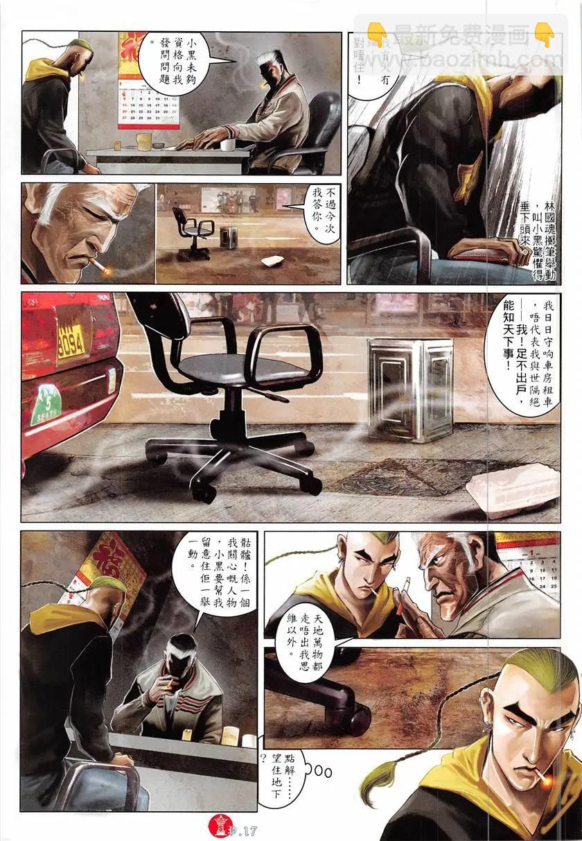 第865回-第846话