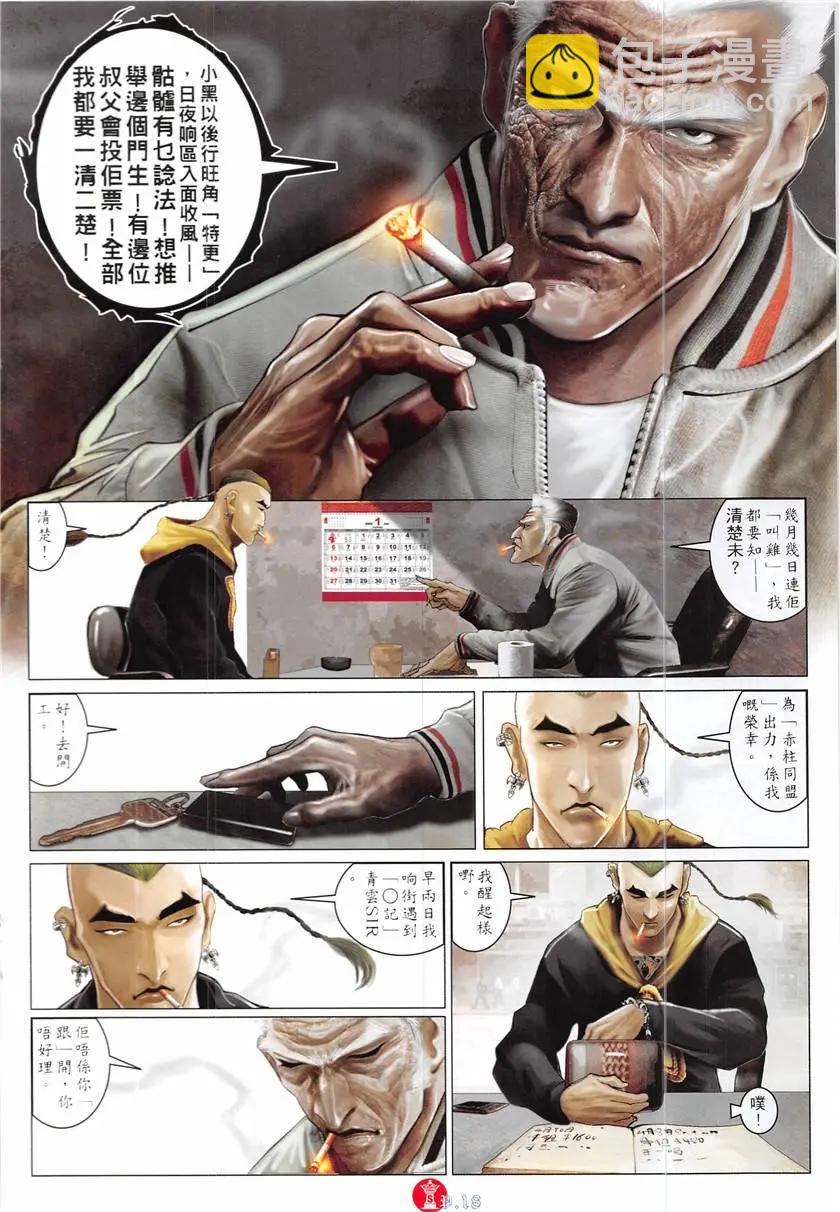 第865回-第846话