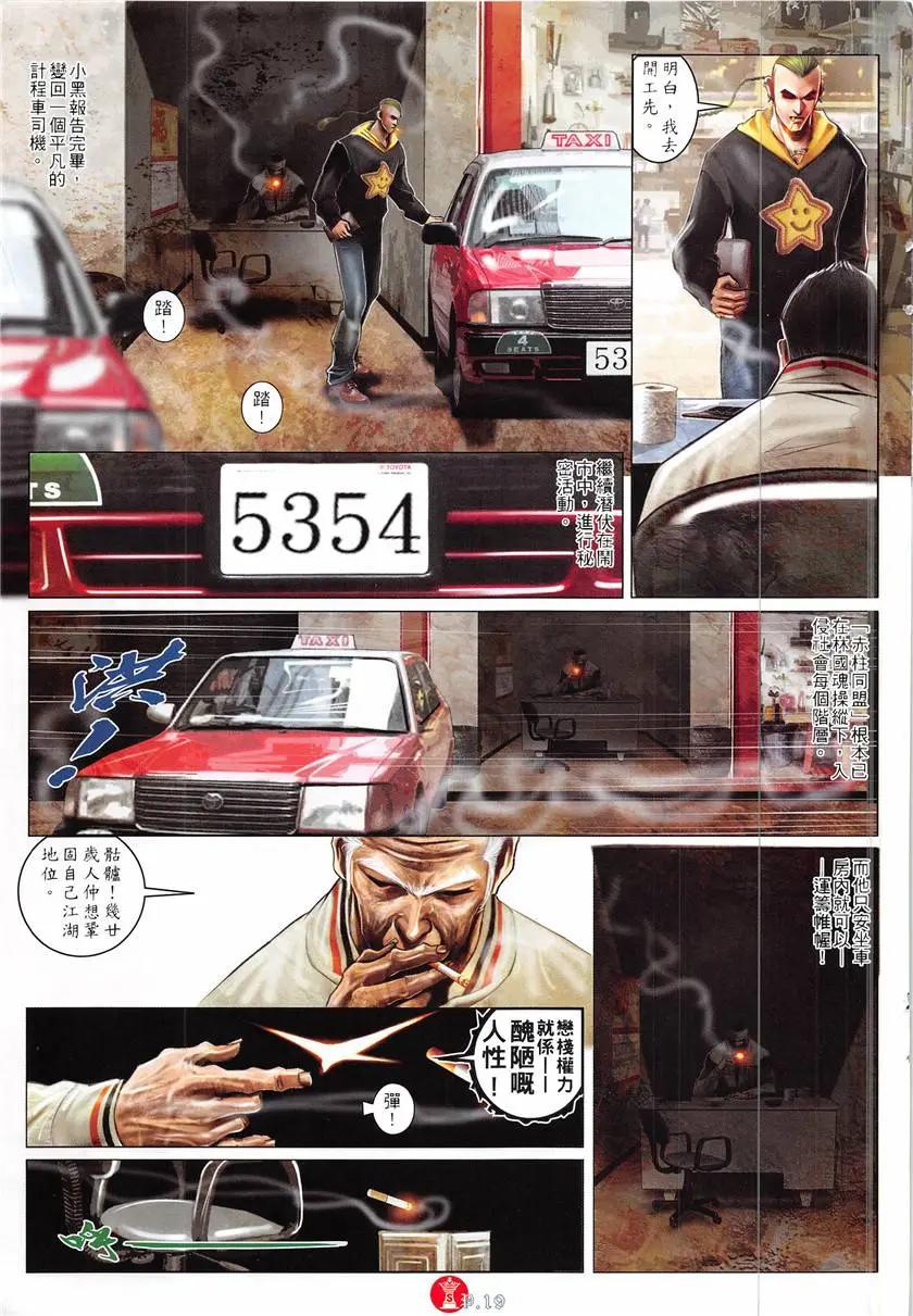 第865回-第846话