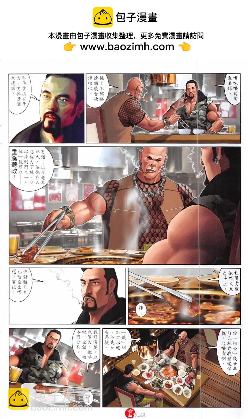第865回-第846话
