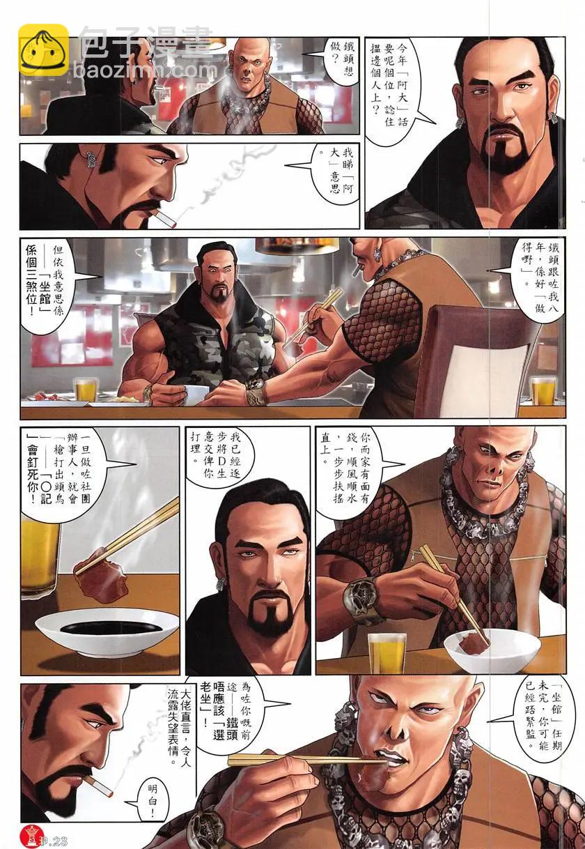 第865回-第846话