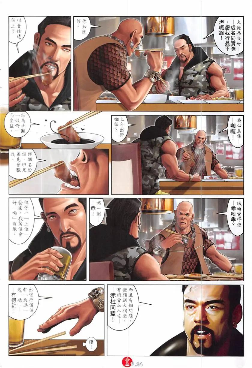 第865回-第846话