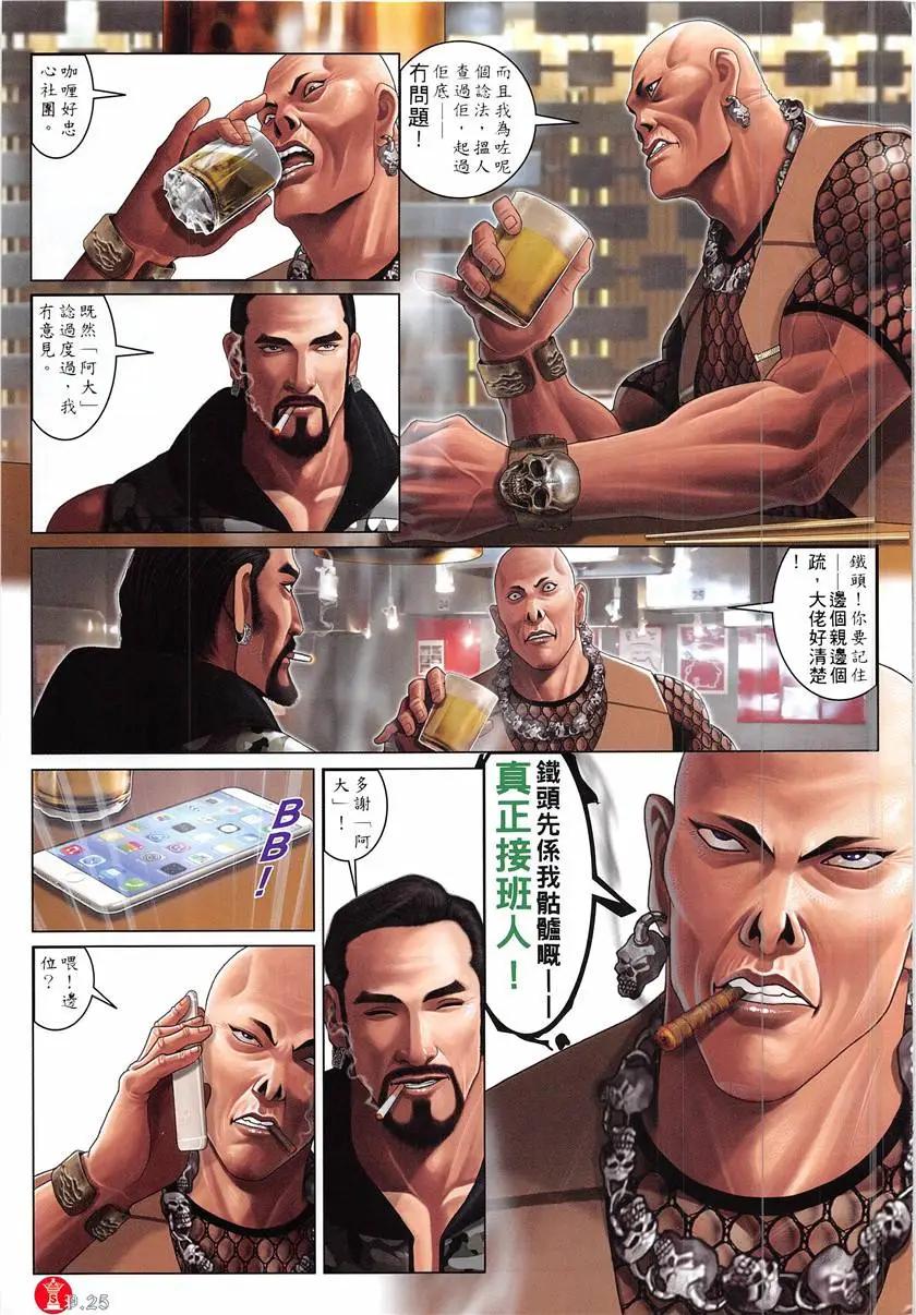 第865回-第846话