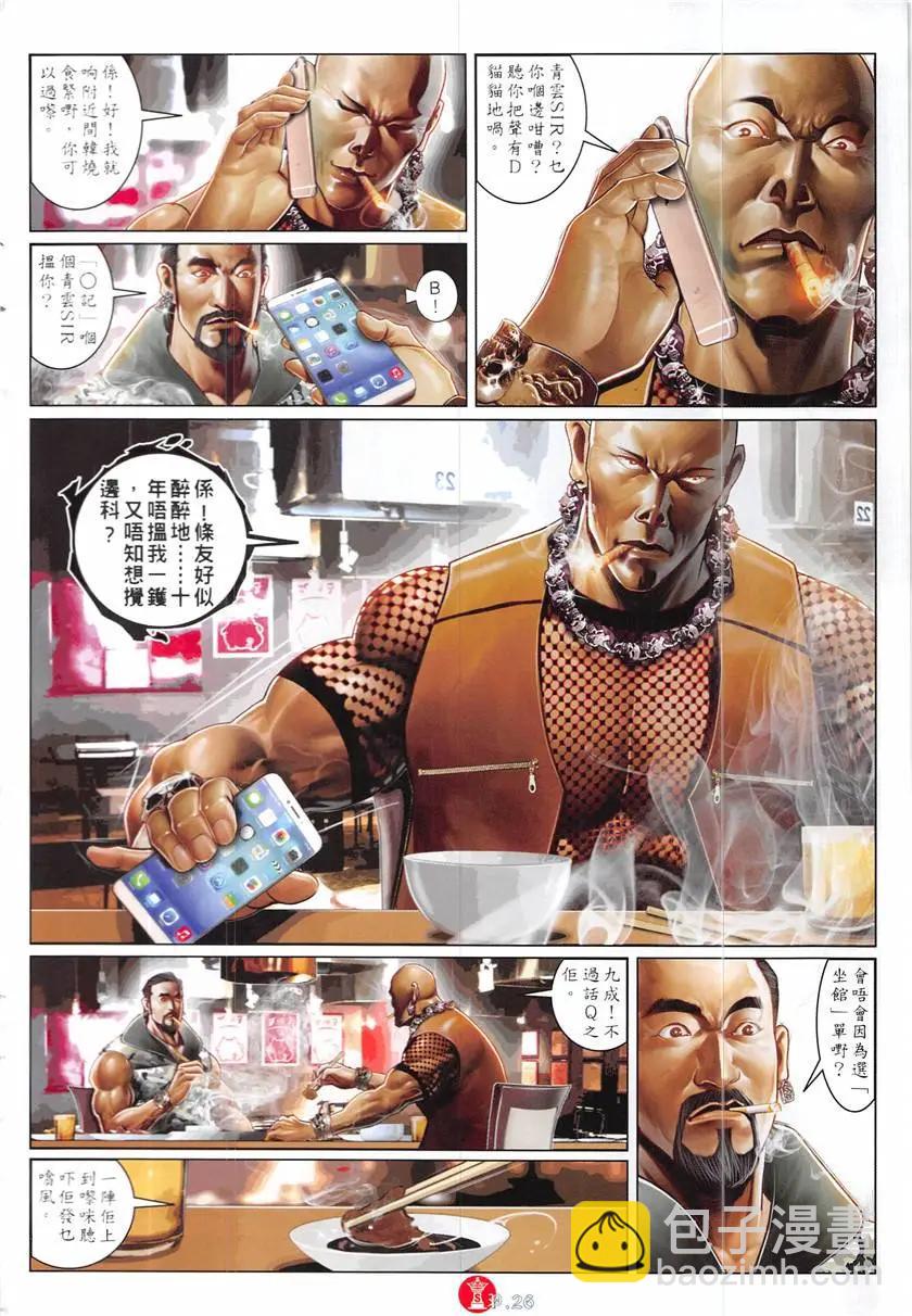 第865回-第846话