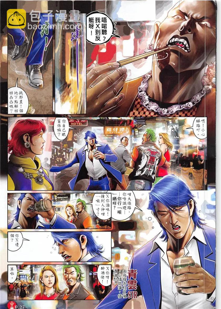 第865回-第846话