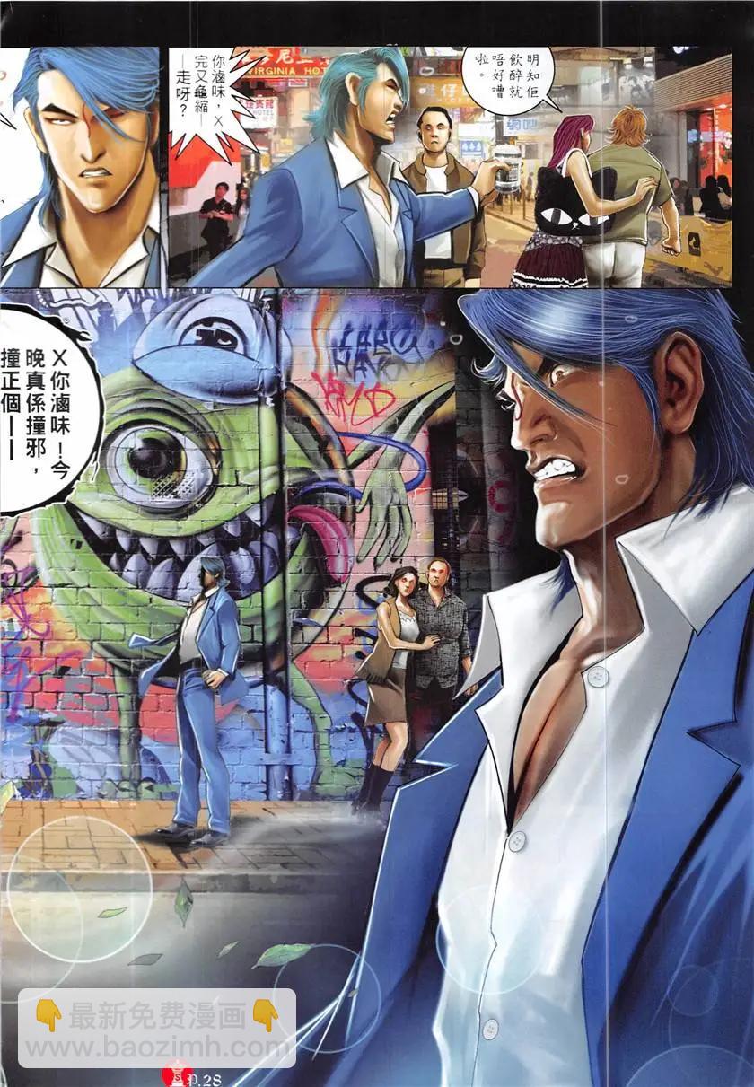 第865回-第846话