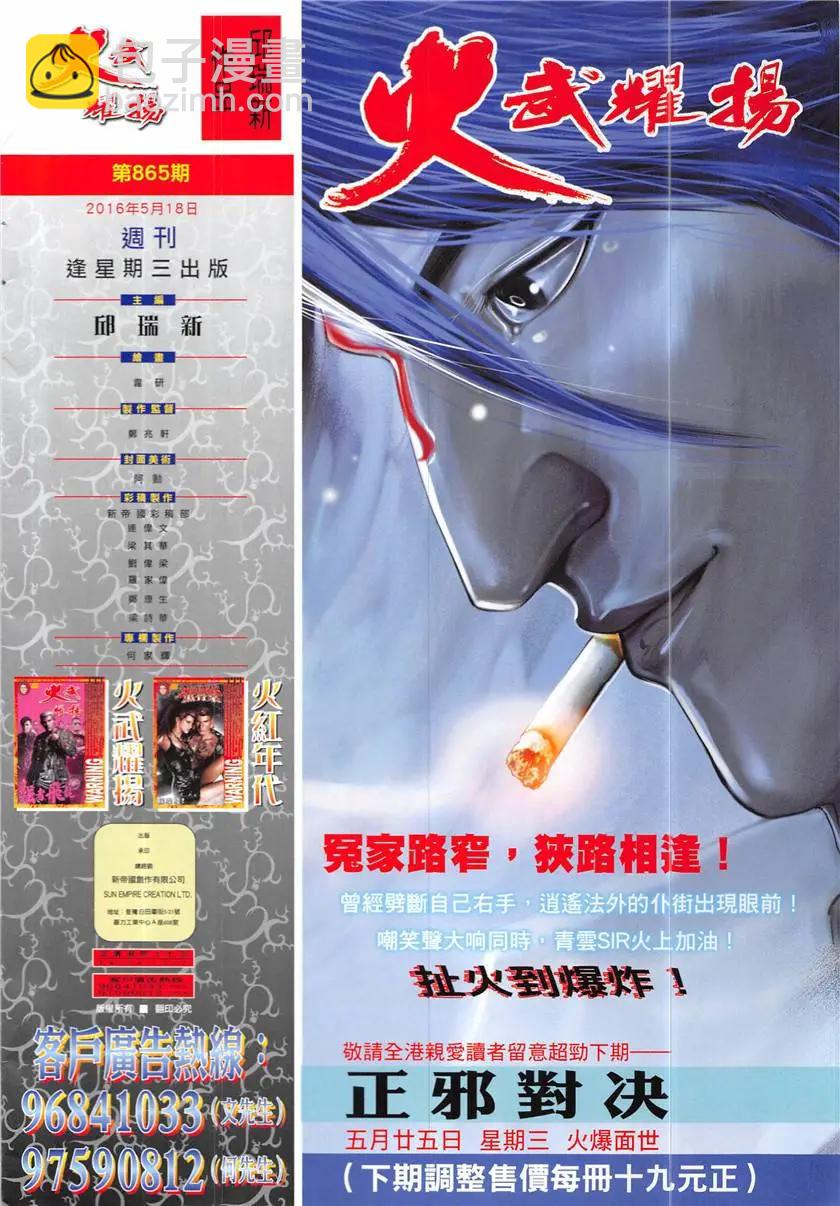 第865回-第846话