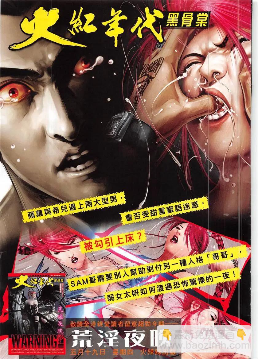 第865回-第846话