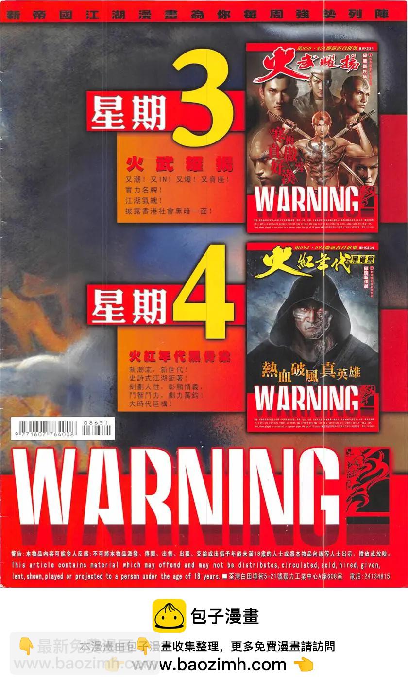 第865回-第846话