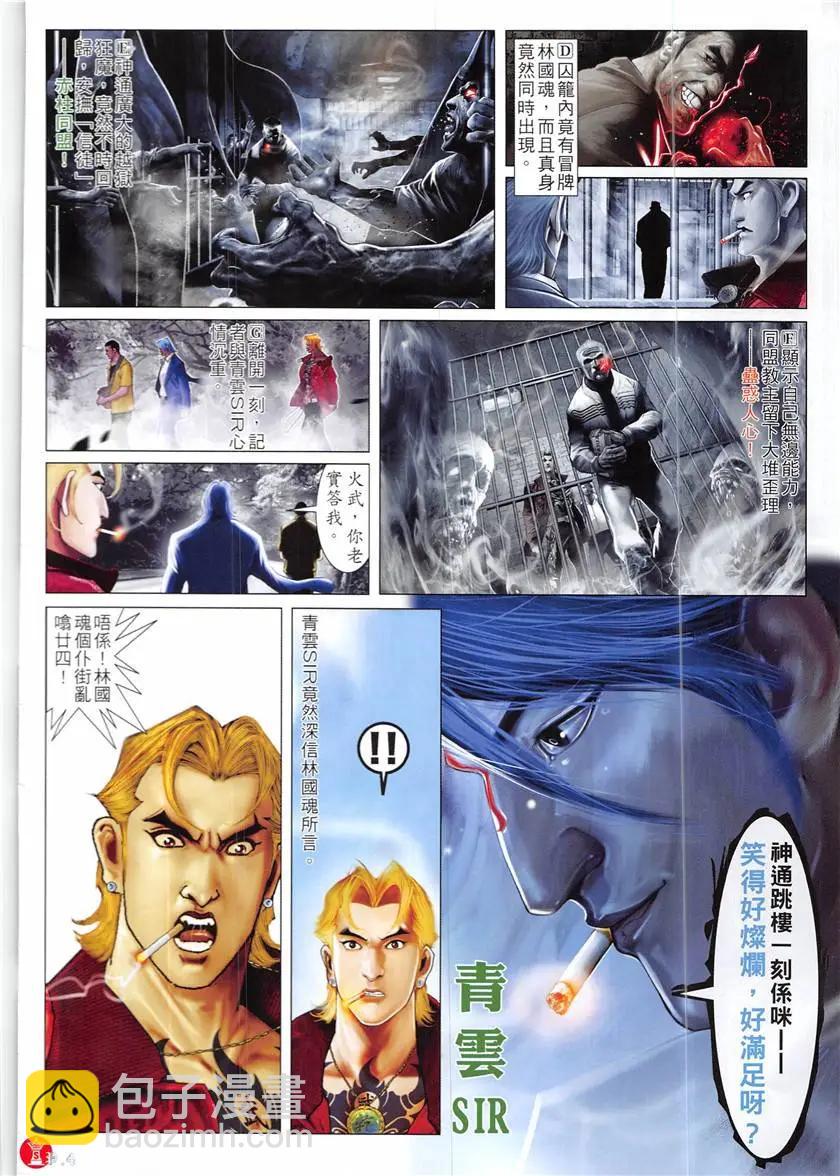 第865回-第846话