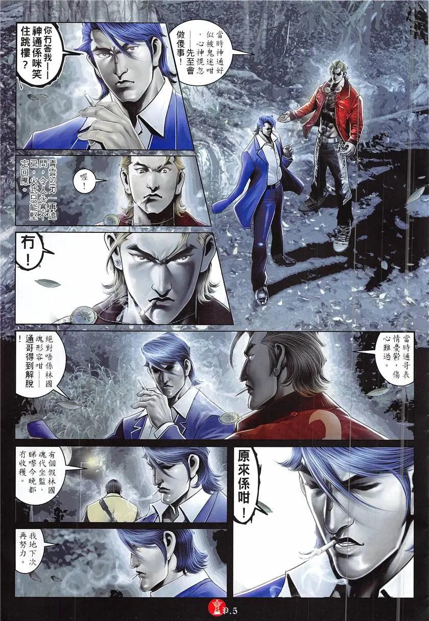 第865回-第846话