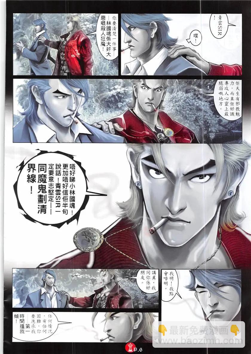 第865回-第846话