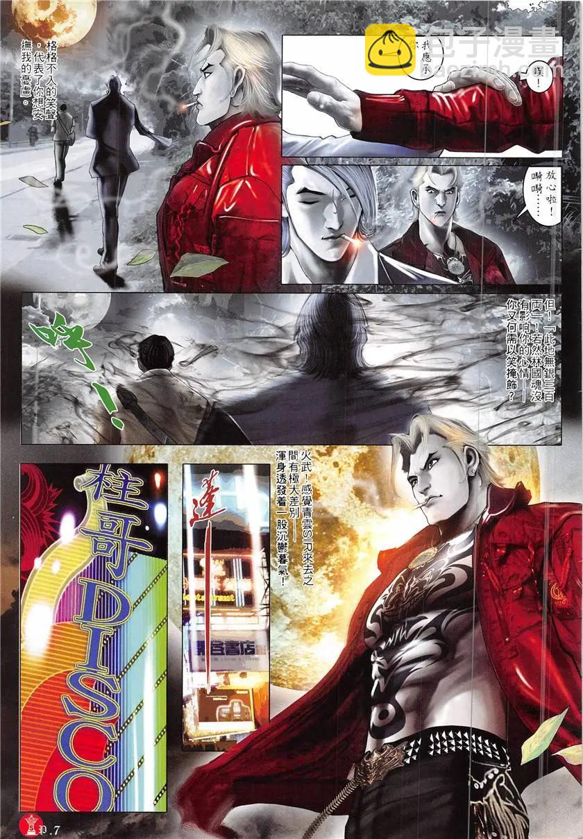 第865回-第846话