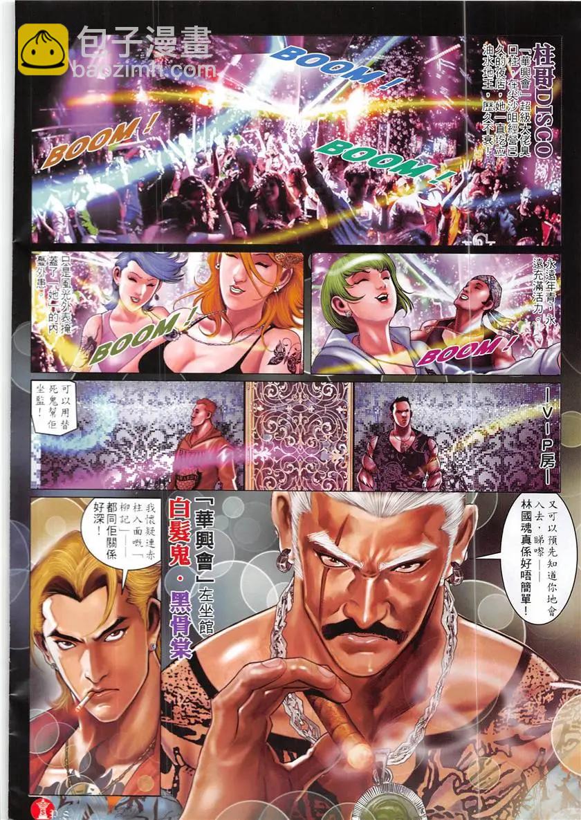 第865回-第846话