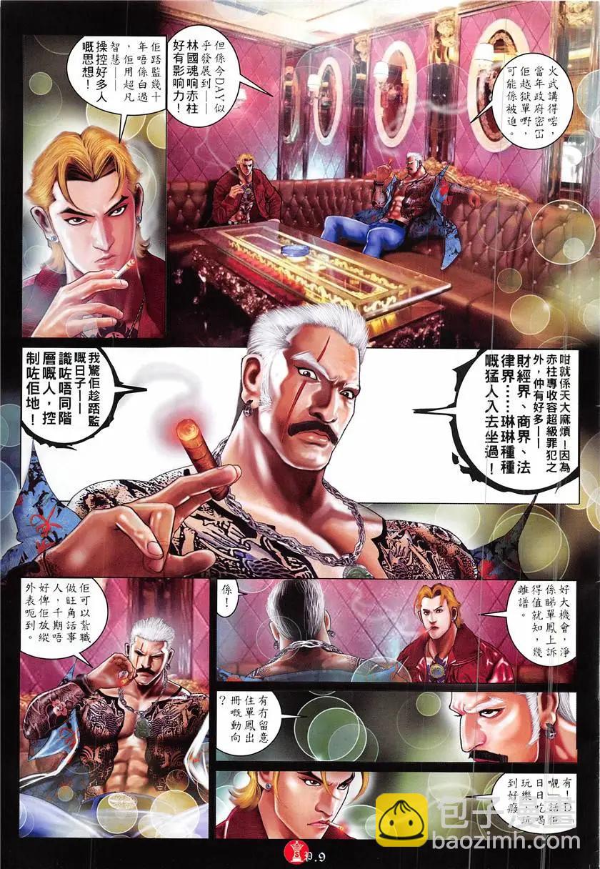 第865回-第846话