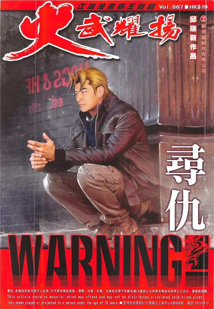 第867回-第848话