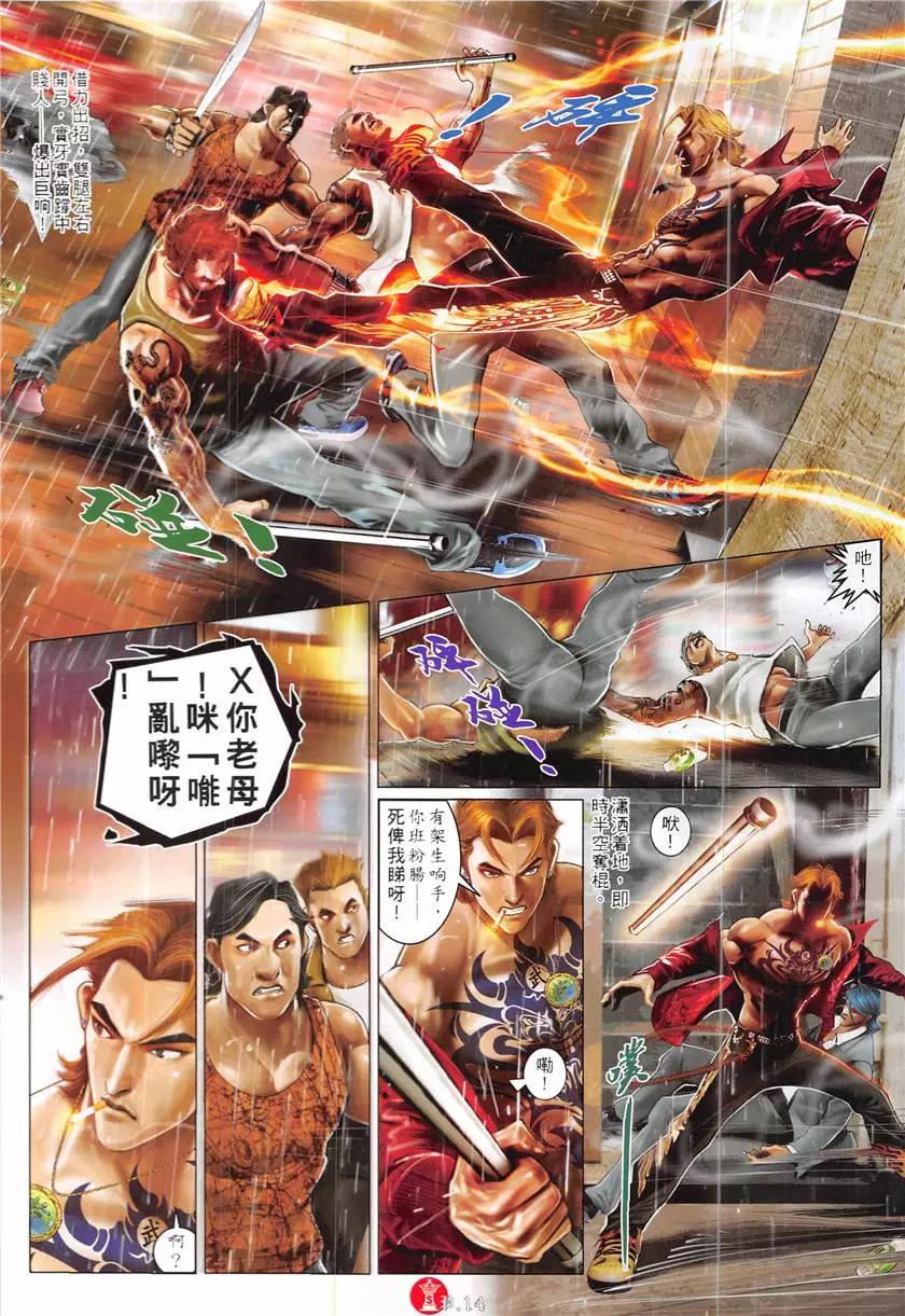 第867回-第848话