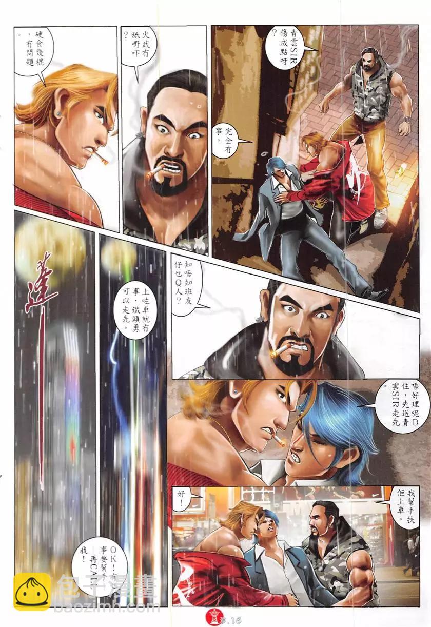第867回-第848话