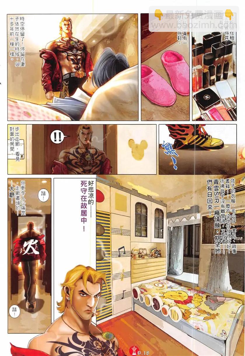 第867回-第848话