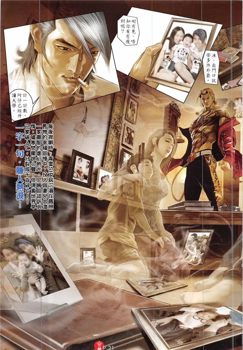 第867回-第848话