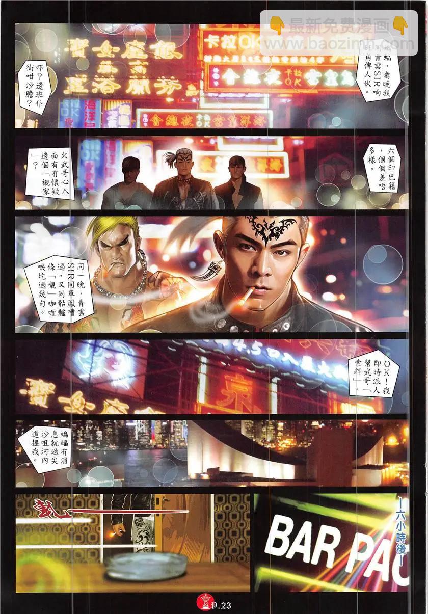 第867回-第848话