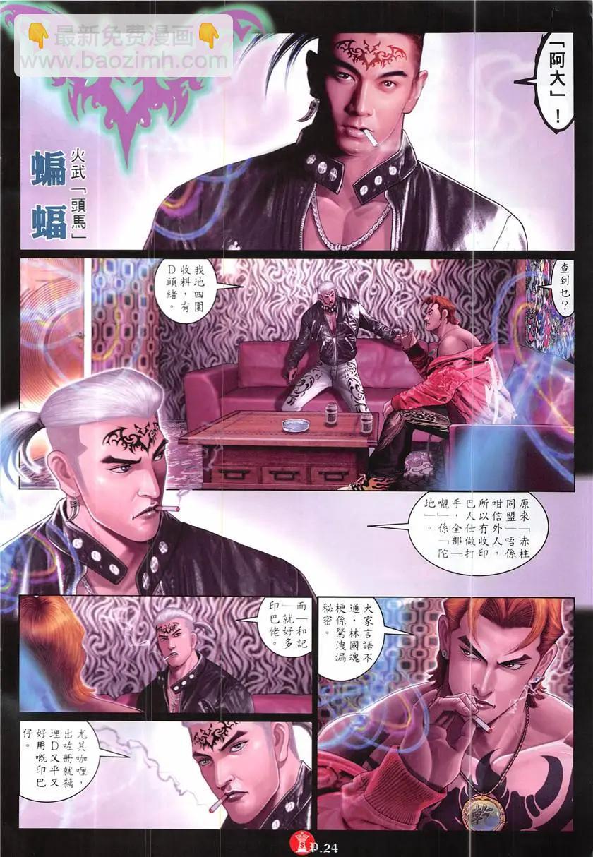 第867回-第848话