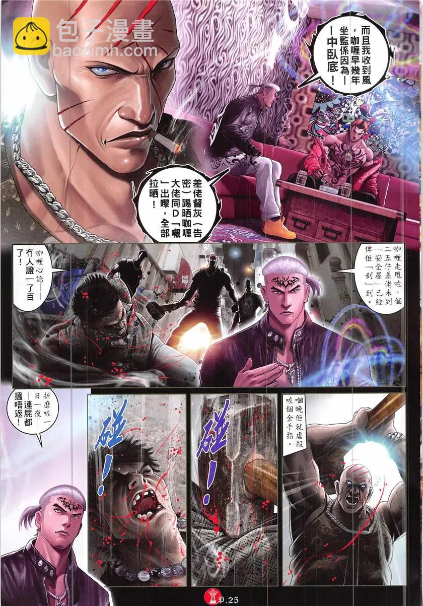第867回-第848话