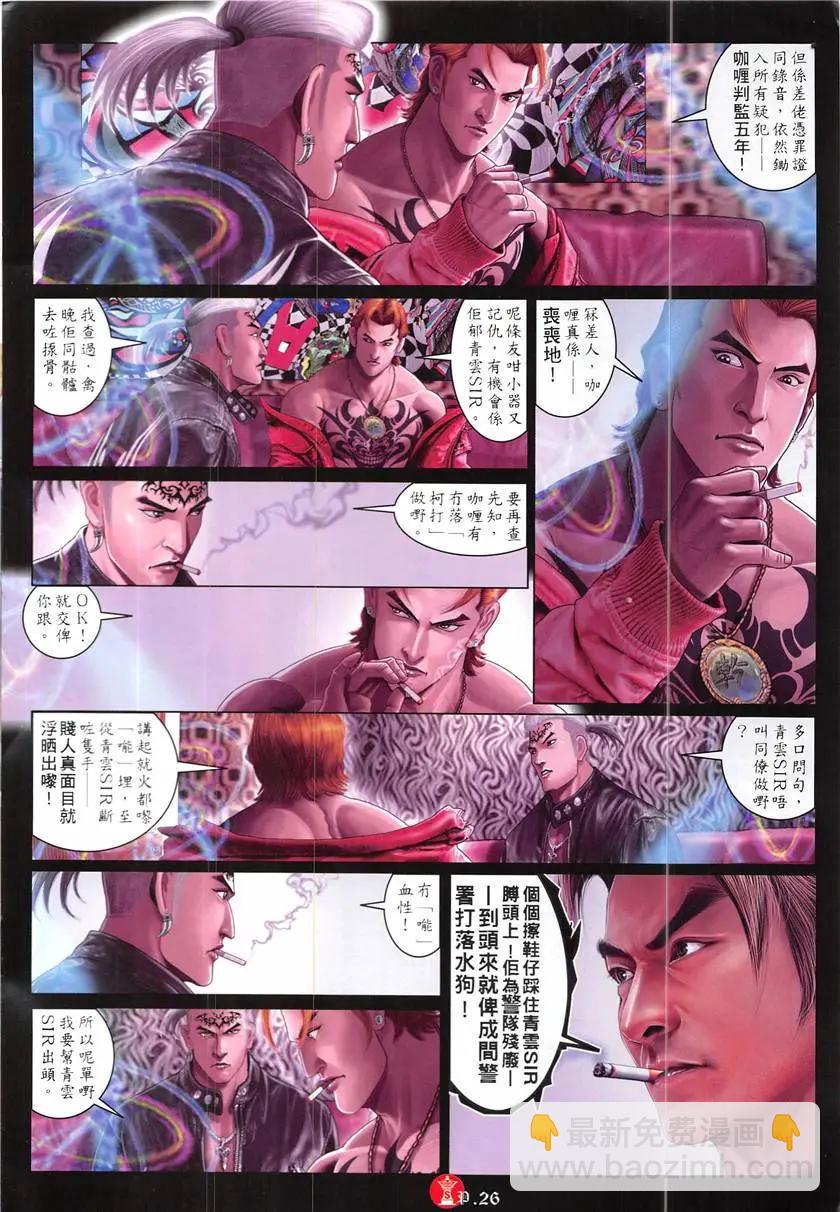第867回-第848话