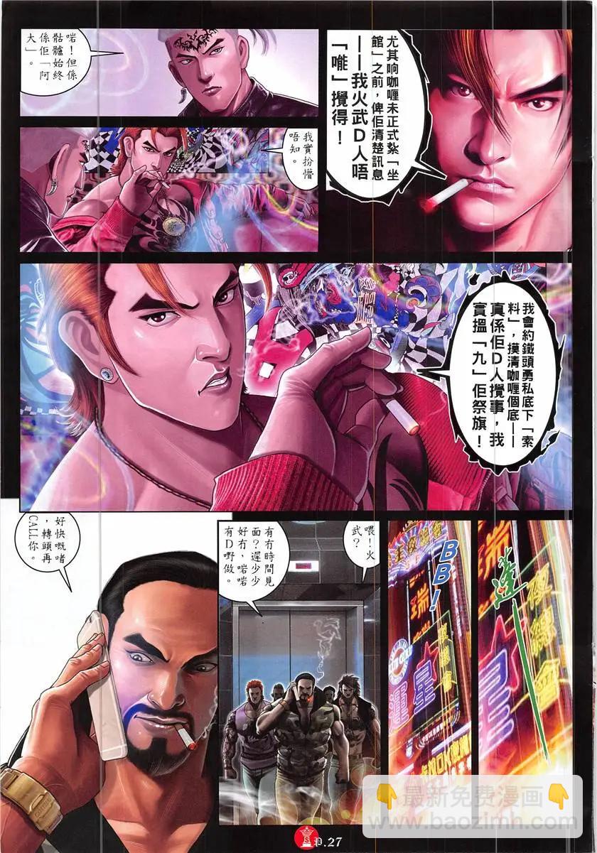 第867回-第848话