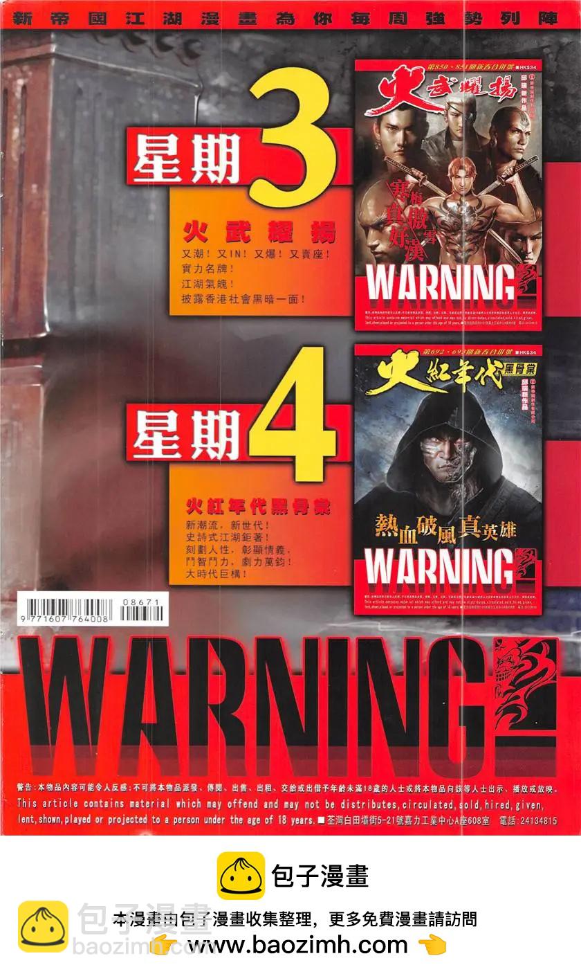 第867回-第848话