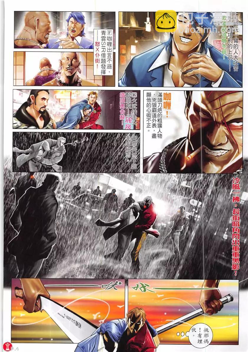 第867回-第848话