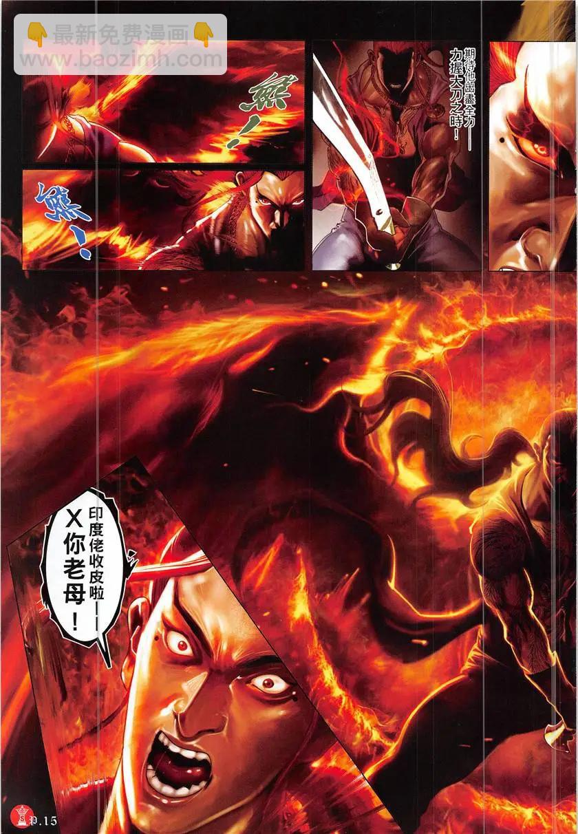 第869回-第850话