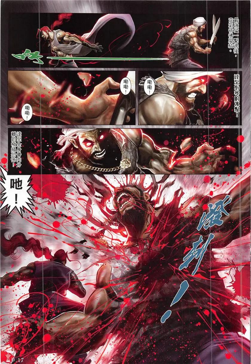 第869回-第850话