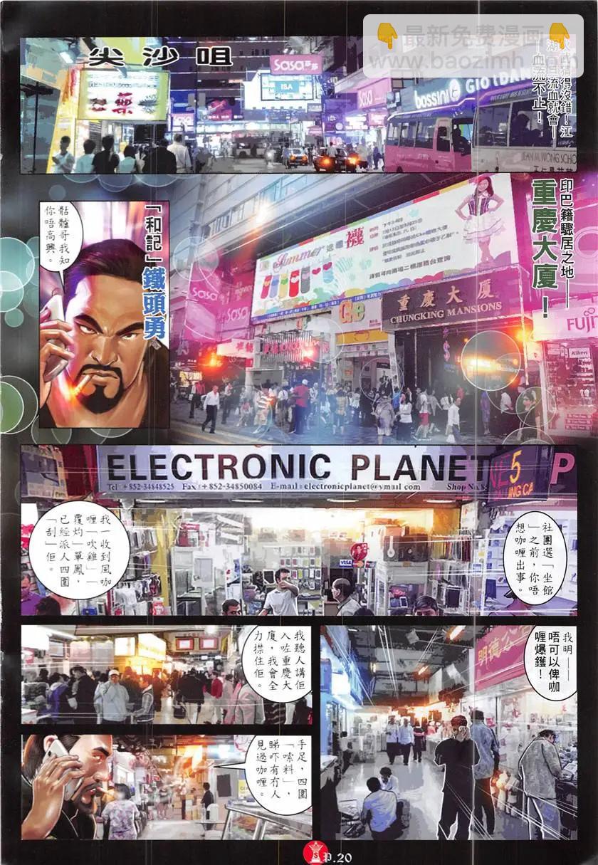 第869回-第850话