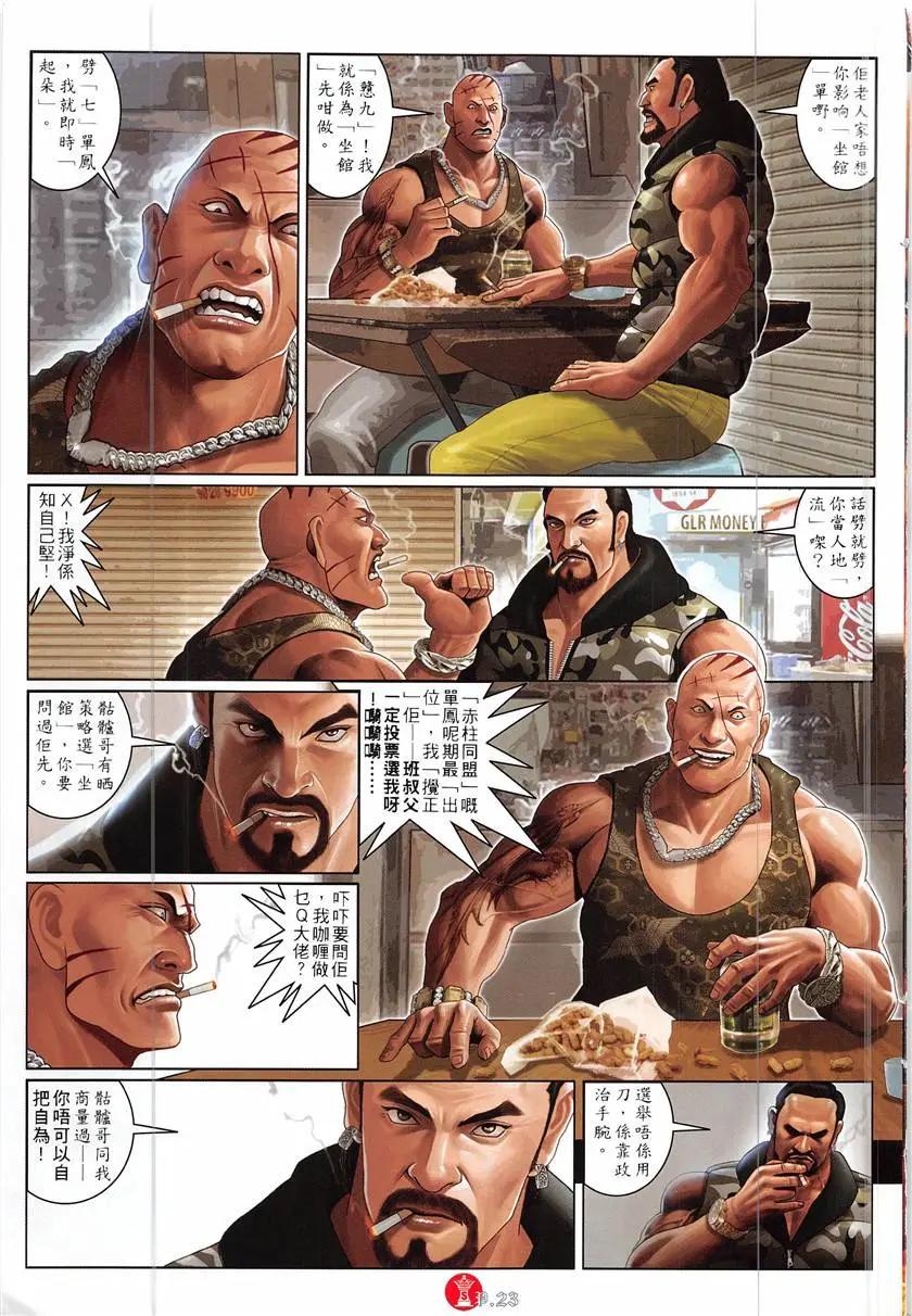 第869回-第850话