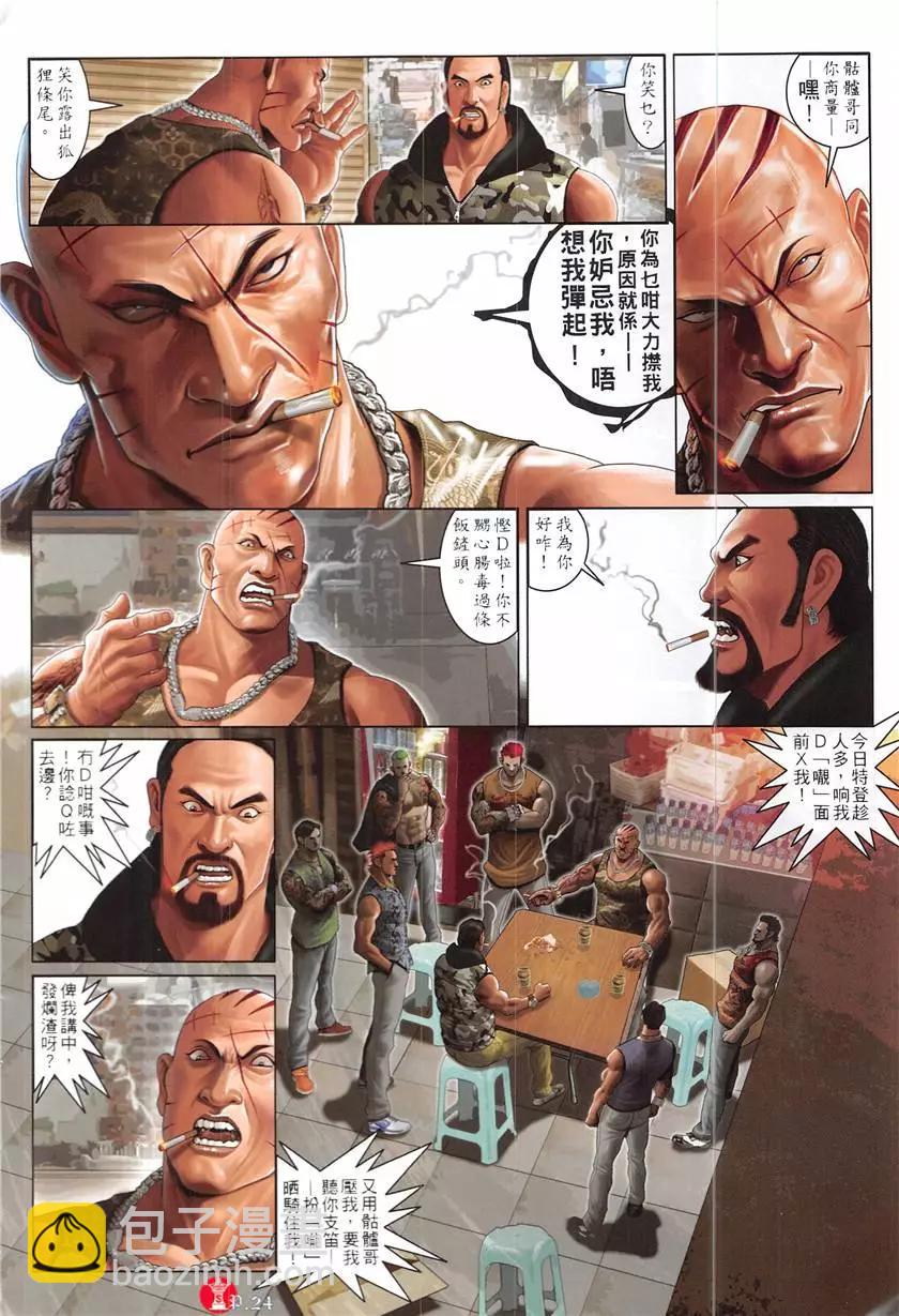 第869回-第850话