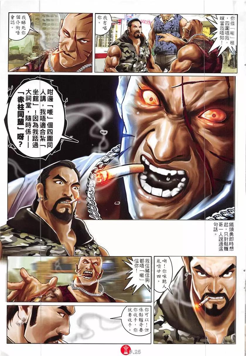 第869回-第850话