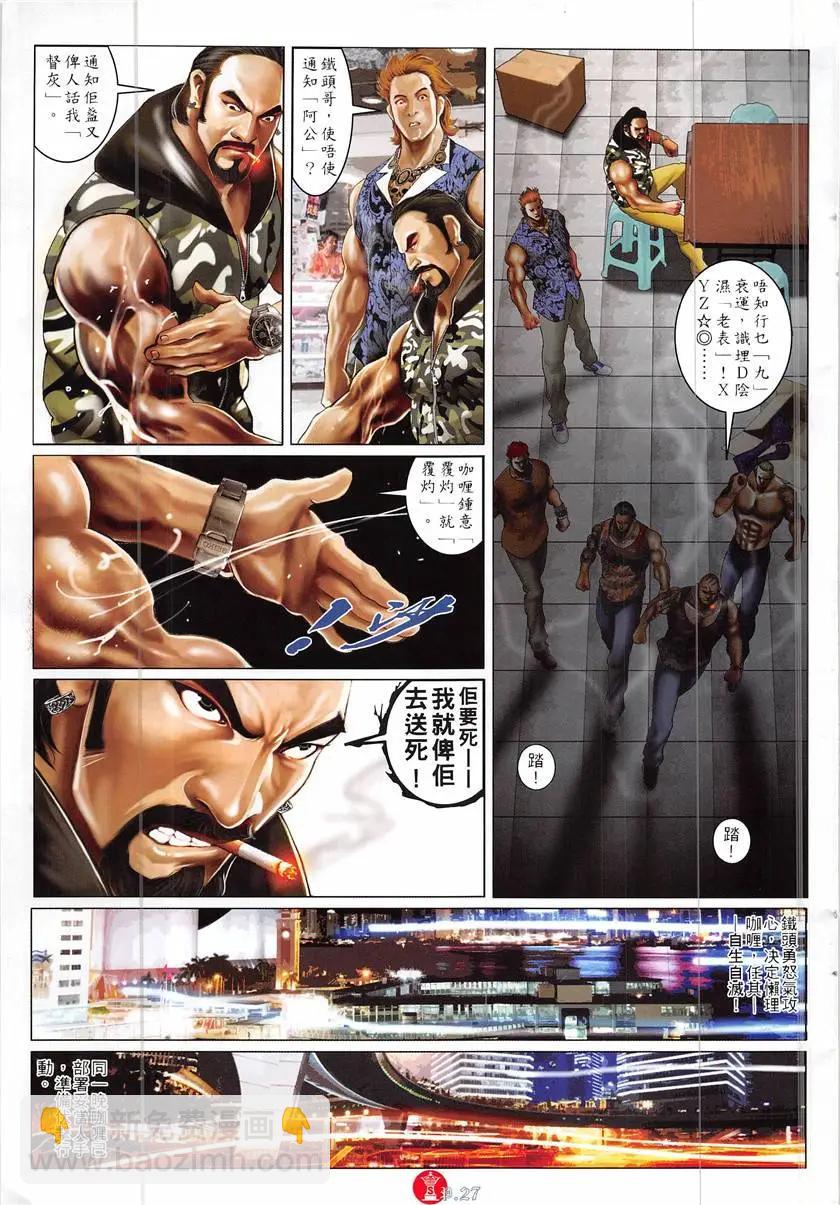 第869回-第850话