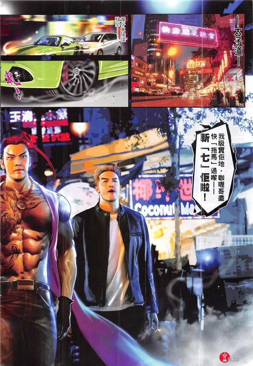第869回-第850话