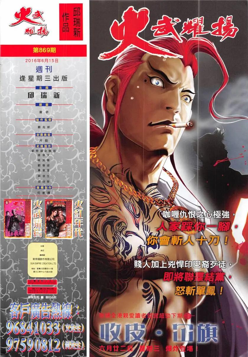 第869回-第850话