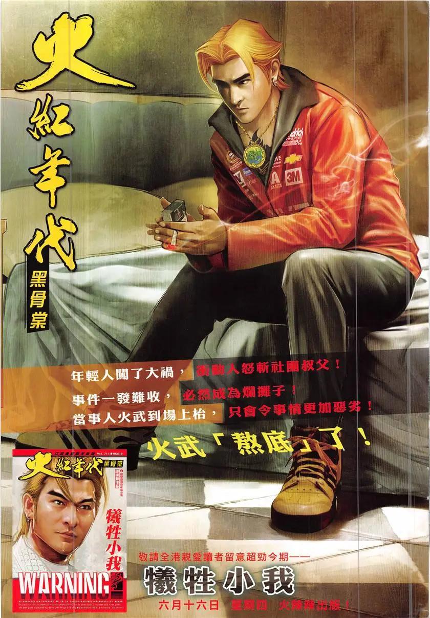 第869回-第850话