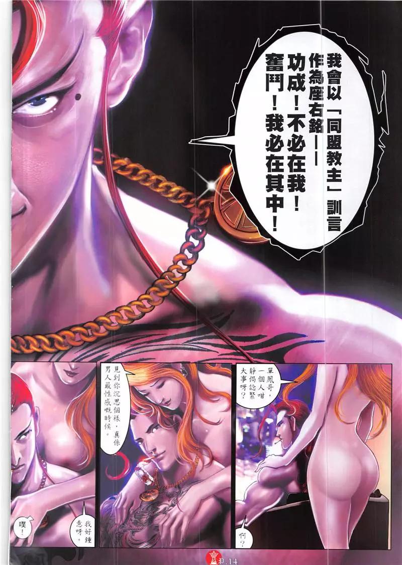 第871回-第852话
