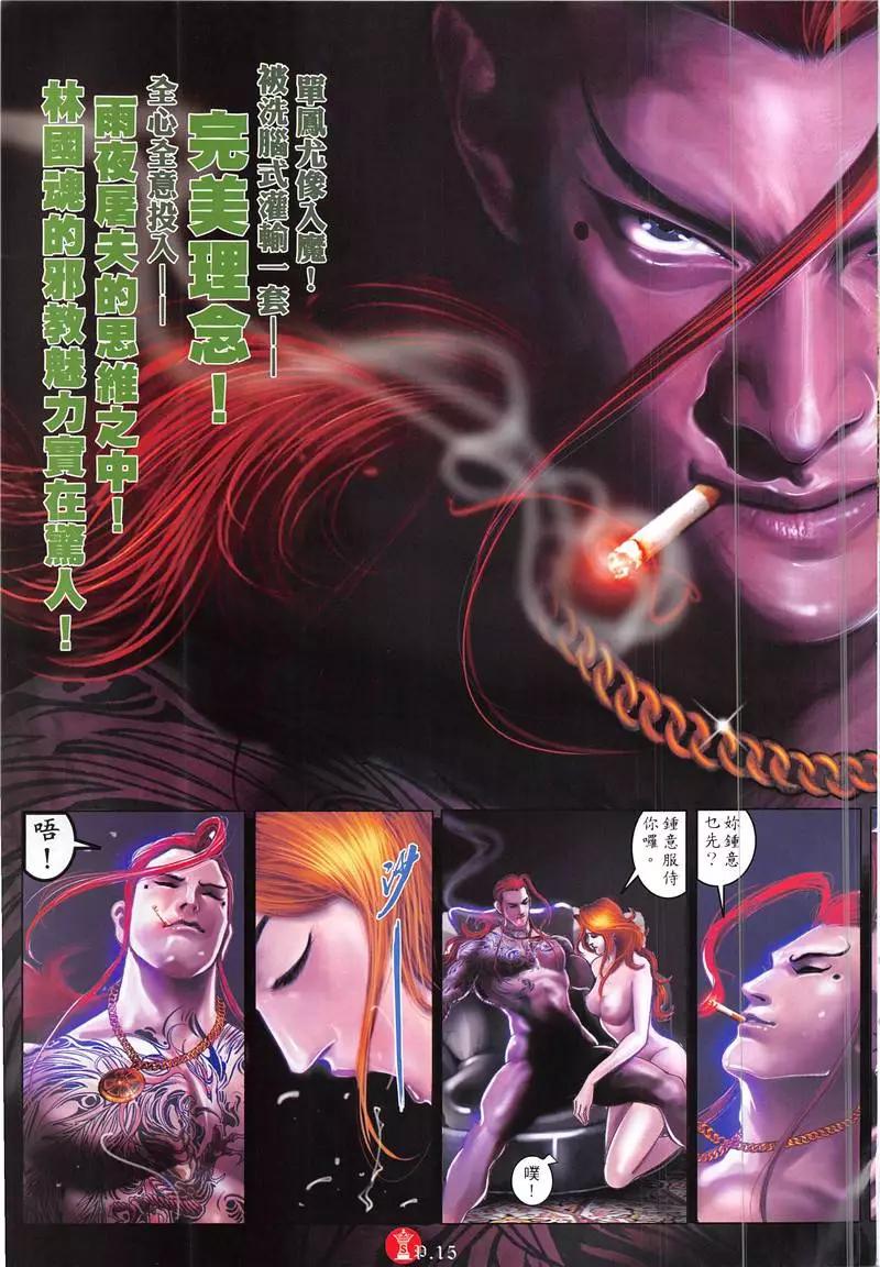 第871回-第852话