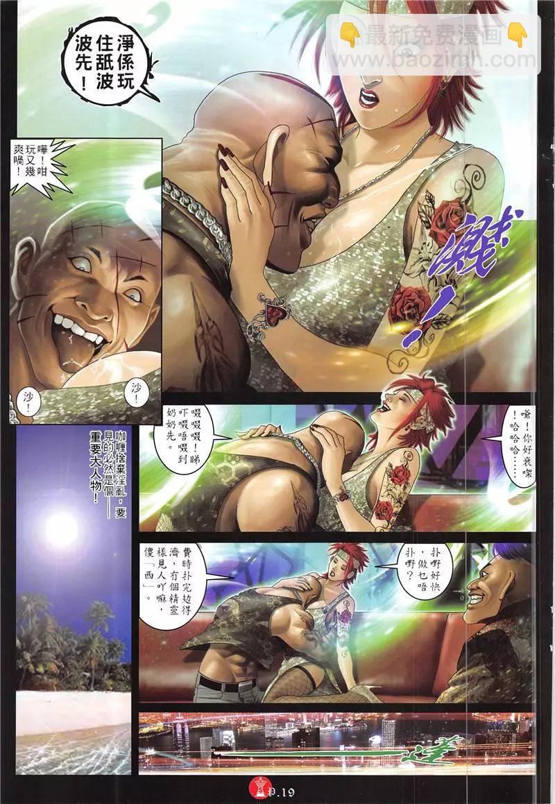 第871回-第852话